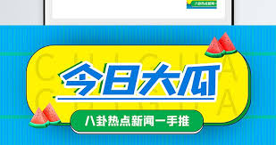 51爆料网为您提供全网最新热点爆料、实时资讯和深度报道，汇聚社会热点、娱乐八卦、行业内幕等一手信息。关注51爆即可第一时间获取最新爆料动态，让您快速了解热门事件真相与最新进展。